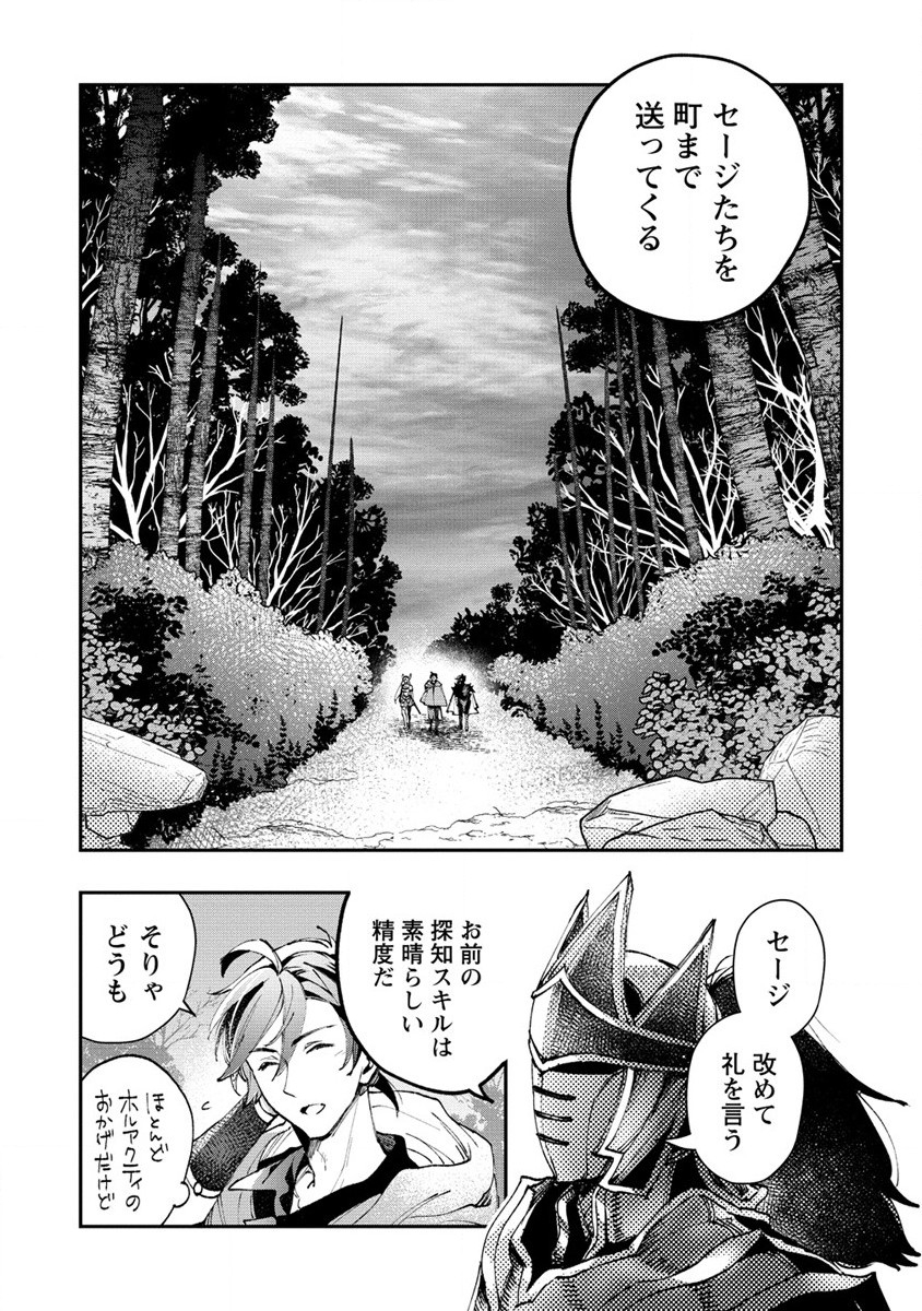 CLASS-SHOKAN NI MAKIKOMARETA TEACHER, HAZURE-SKILL DE MACHINE-GIRL WO REPAIR SURU - raw - Chapter 13 - https://jpdd.ccdd.to/JPDD/42061505/srntk0z5sal.jpg