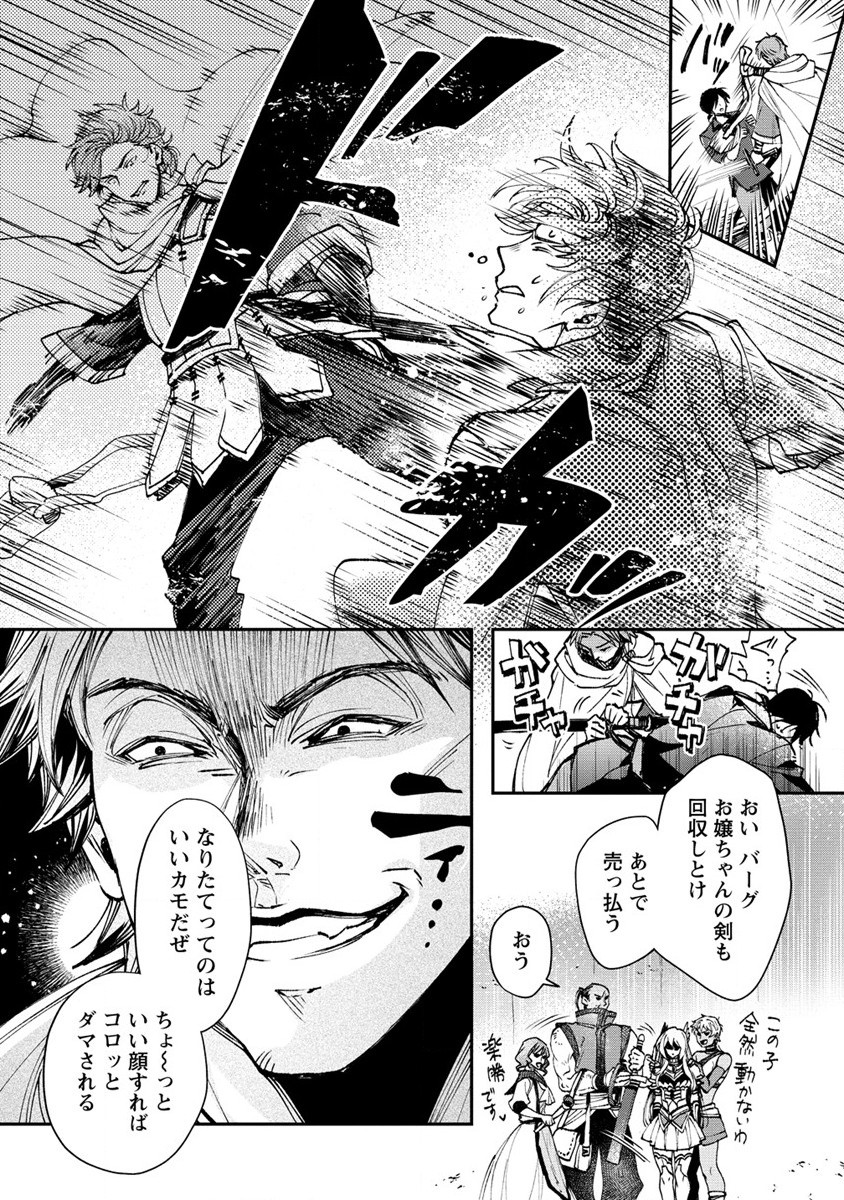CLASS-SHOKAN NI MAKIKOMARETA TEACHER, HAZURE-SKILL DE MACHINE-GIRL WO REPAIR SURU - raw - Chapter 6 - https://jpdd.ccdd.to/JPDD/42061505/sscnbtuuopo.jpg