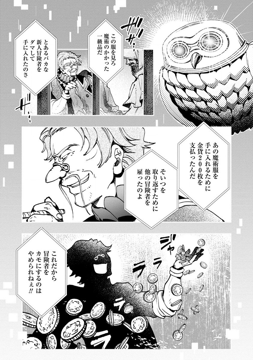 CLASS-SHOKAN NI MAKIKOMARETA TEACHER, HAZURE-SKILL DE MACHINE-GIRL WO REPAIR SURU - raw - Chapter 7 - https://jpdd.ccdd.to/JPDD/42061505/sxa1frlt4ni.jpg