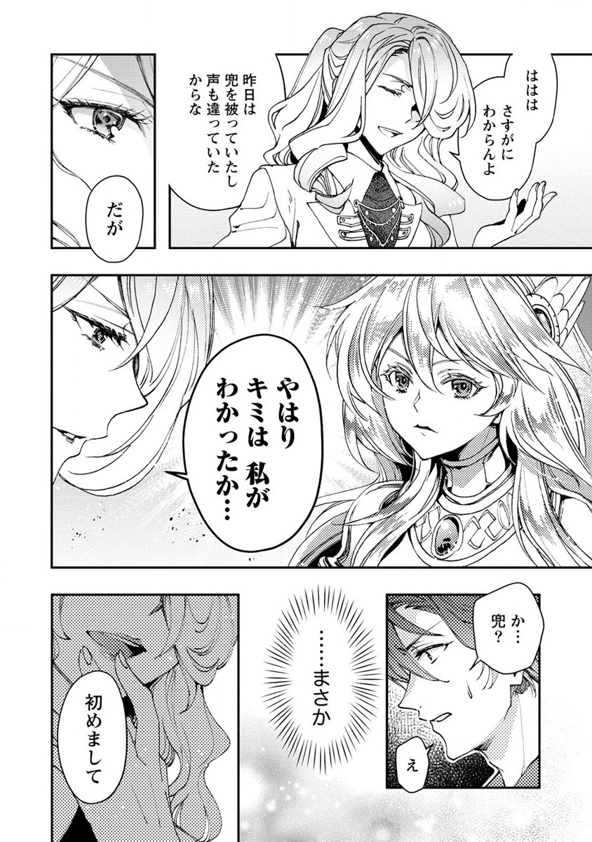 CLASS-SHOKAN NI MAKIKOMARETA TEACHER, HAZURE-SKILL DE MACHINE-GIRL WO REPAIR SURU - raw - Chapter 10 - https://jpdd.ccdd.to/JPDD/42061505/t12moblzueh.jpg