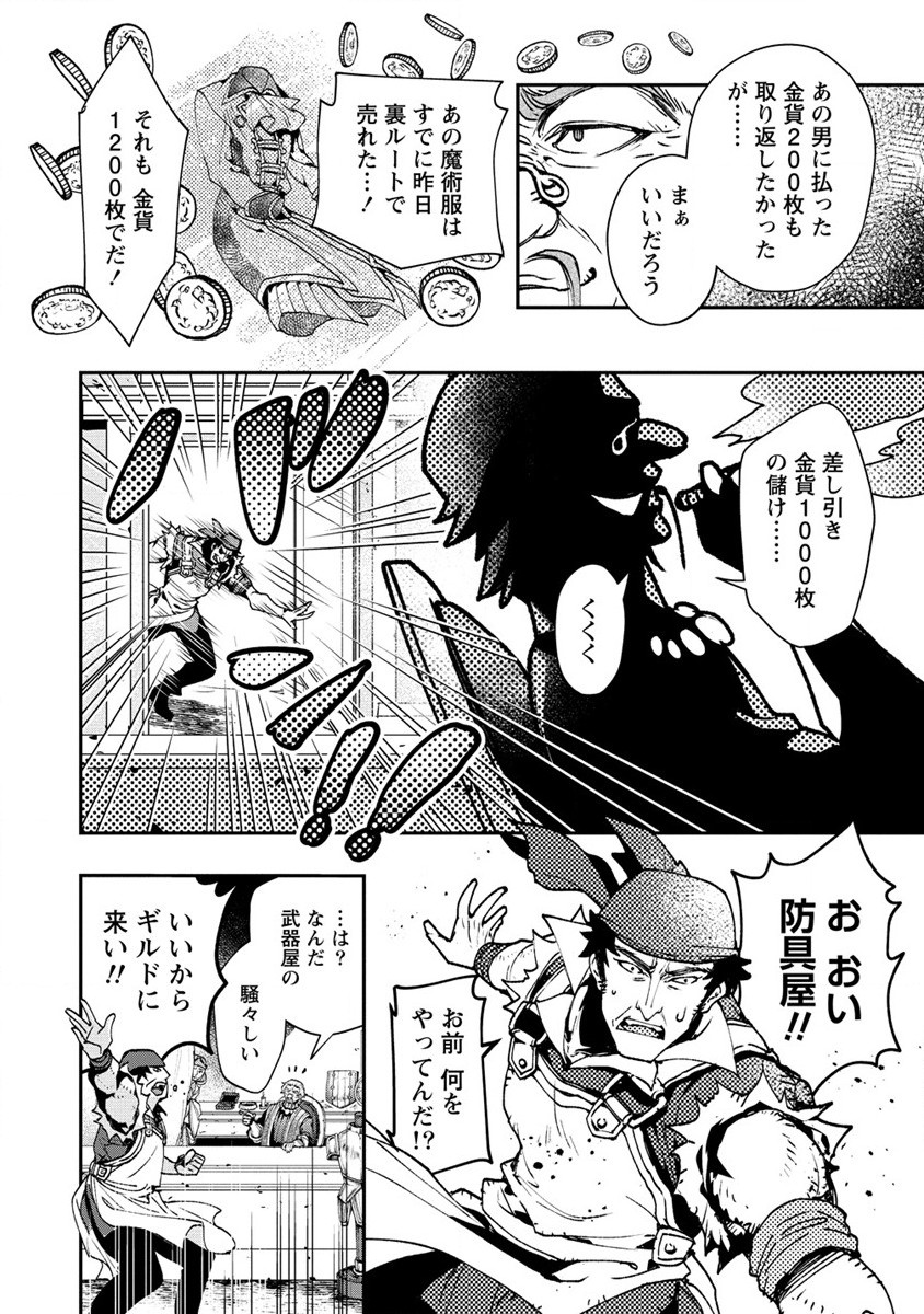 CLASS-SHOKAN NI MAKIKOMARETA TEACHER, HAZURE-SKILL DE MACHINE-GIRL WO REPAIR SURU - raw - Chapter 7 - https://jpdd.ccdd.to/JPDD/42061505/tifebpdcqcr.jpg