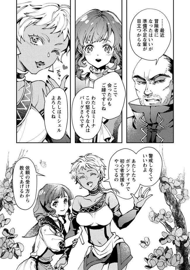 CLASS-SHOKAN NI MAKIKOMARETA TEACHER, HAZURE-SKILL DE MACHINE-GIRL WO REPAIR SURU - raw - Chapter 5.1 - https://jpdd.ccdd.to/JPDD/42061505/tm0x3nwrrrx.jpg