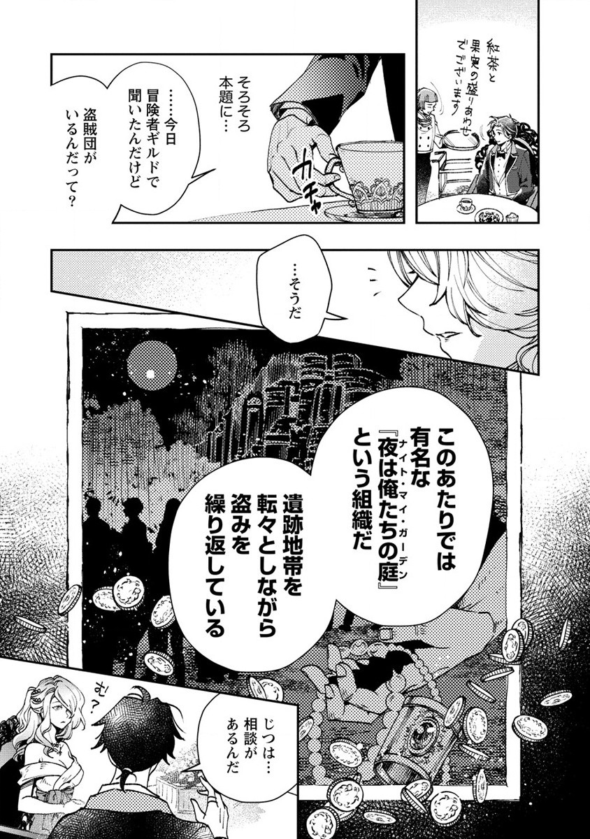 CLASS-SHOKAN NI MAKIKOMARETA TEACHER, HAZURE-SKILL DE MACHINE-GIRL WO REPAIR SURU - raw - Chapter 11 - https://jpdd.ccdd.to/JPDD/42061505/tpwbi5rqng0.jpg