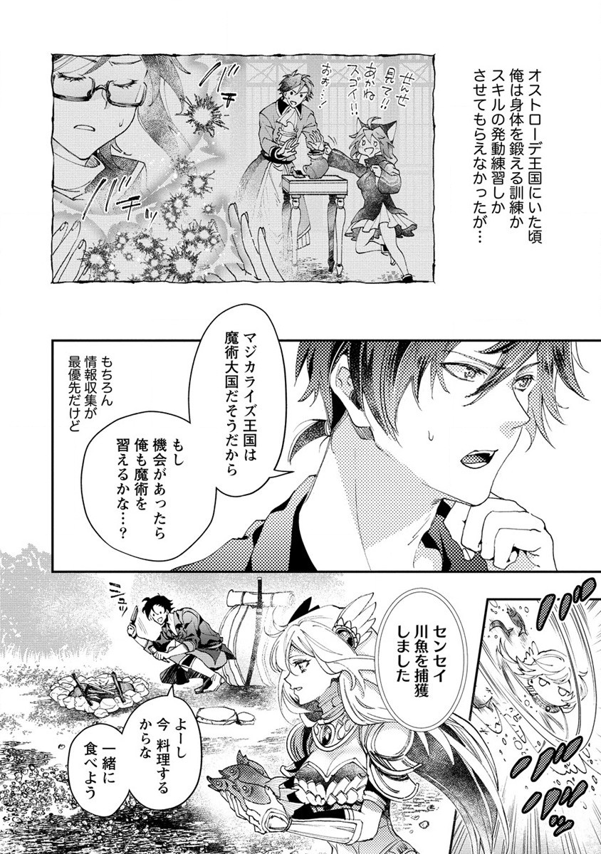CLASS-SHOKAN NI MAKIKOMARETA TEACHER, HAZURE-SKILL DE MACHINE-GIRL WO REPAIR SURU - raw - Chapter 8 - https://jpdd.ccdd.to/JPDD/42061505/tumsi2zcruu.jpg