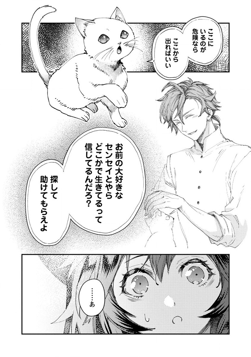 CLASS-SHOKAN NI MAKIKOMARETA TEACHER, HAZURE-SKILL DE MACHINE-GIRL WO REPAIR SURU - raw - Chapter 7 - https://jpdd.ccdd.to/JPDD/42061505/twbpdr4ngnt.jpg