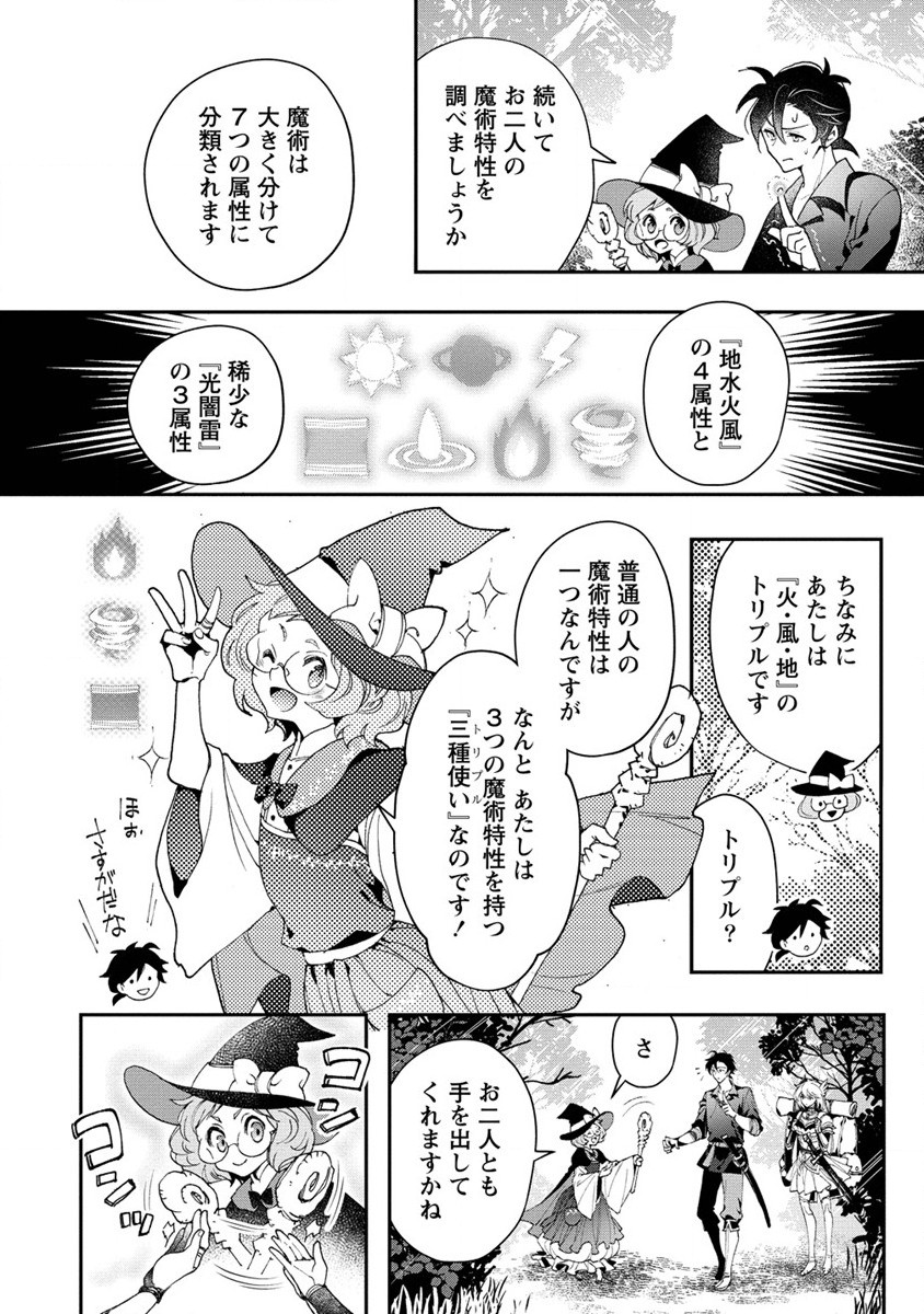 CLASS-SHOKAN NI MAKIKOMARETA TEACHER, HAZURE-SKILL DE MACHINE-GIRL WO REPAIR SURU - raw - Chapter 9 - https://jpdd.ccdd.to/JPDD/42061505/twgjcv4x0vc.jpg