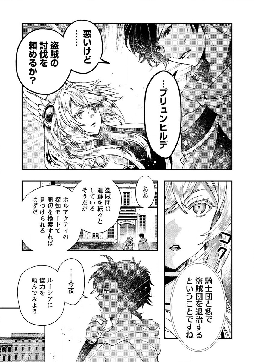 CLASS-SHOKAN NI MAKIKOMARETA TEACHER, HAZURE-SKILL DE MACHINE-GIRL WO REPAIR SURU - raw - Chapter 11 - https://jpdd.ccdd.to/JPDD/42061505/ukqcwdywncb.jpg