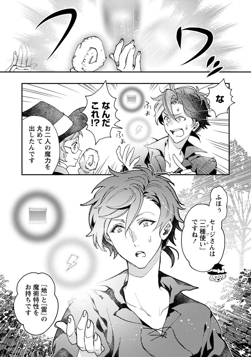 CLASS-SHOKAN NI MAKIKOMARETA TEACHER, HAZURE-SKILL DE MACHINE-GIRL WO REPAIR SURU - raw - Chapter 9 - https://jpdd.ccdd.to/JPDD/42061505/uqhicsobjaj.jpg