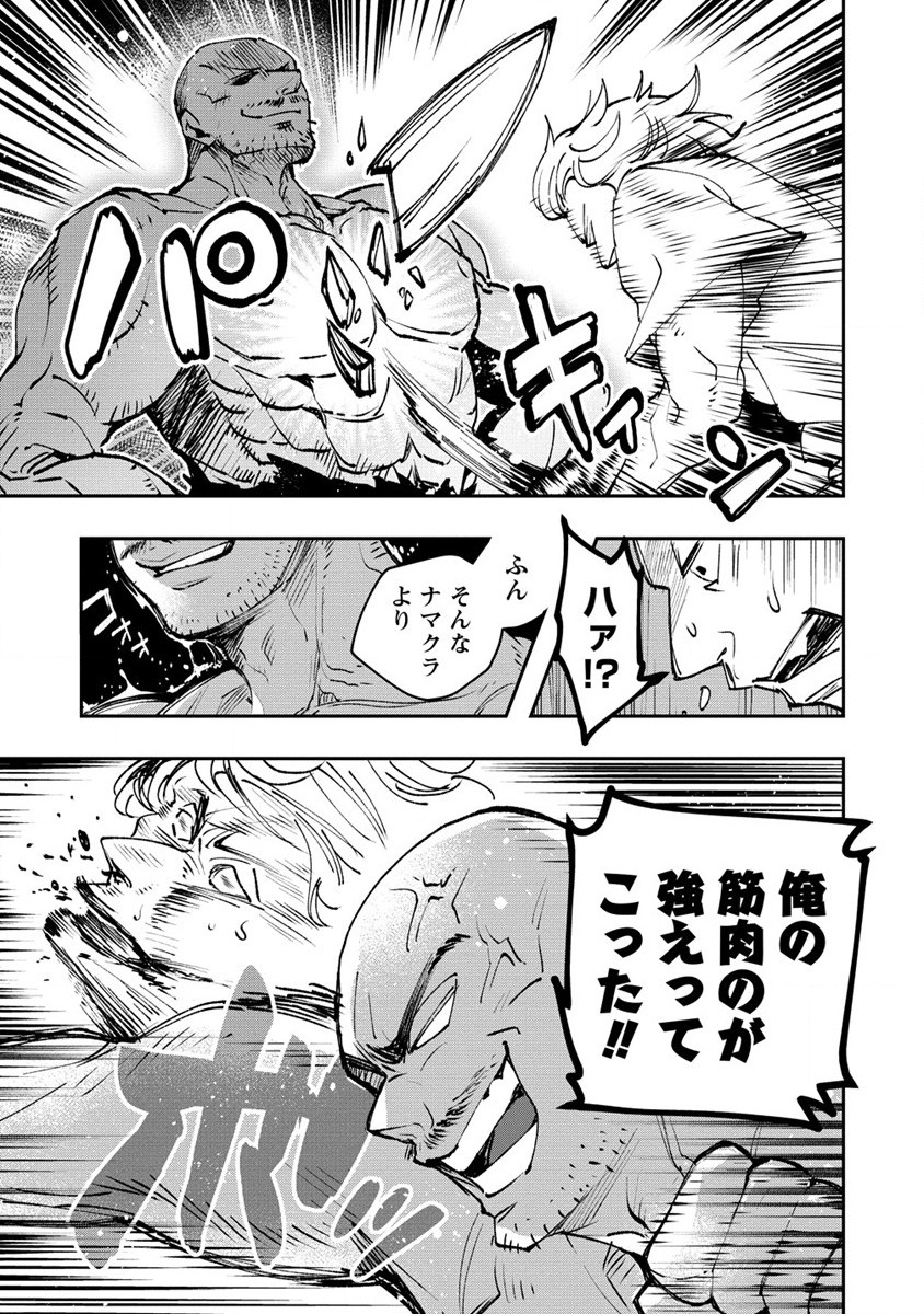 CLASS-SHOKAN NI MAKIKOMARETA TEACHER, HAZURE-SKILL DE MACHINE-GIRL WO REPAIR SURU - raw - Chapter 13 - https://jpdd.ccdd.to/JPDD/42061505/v3srwgjurxp.jpg
