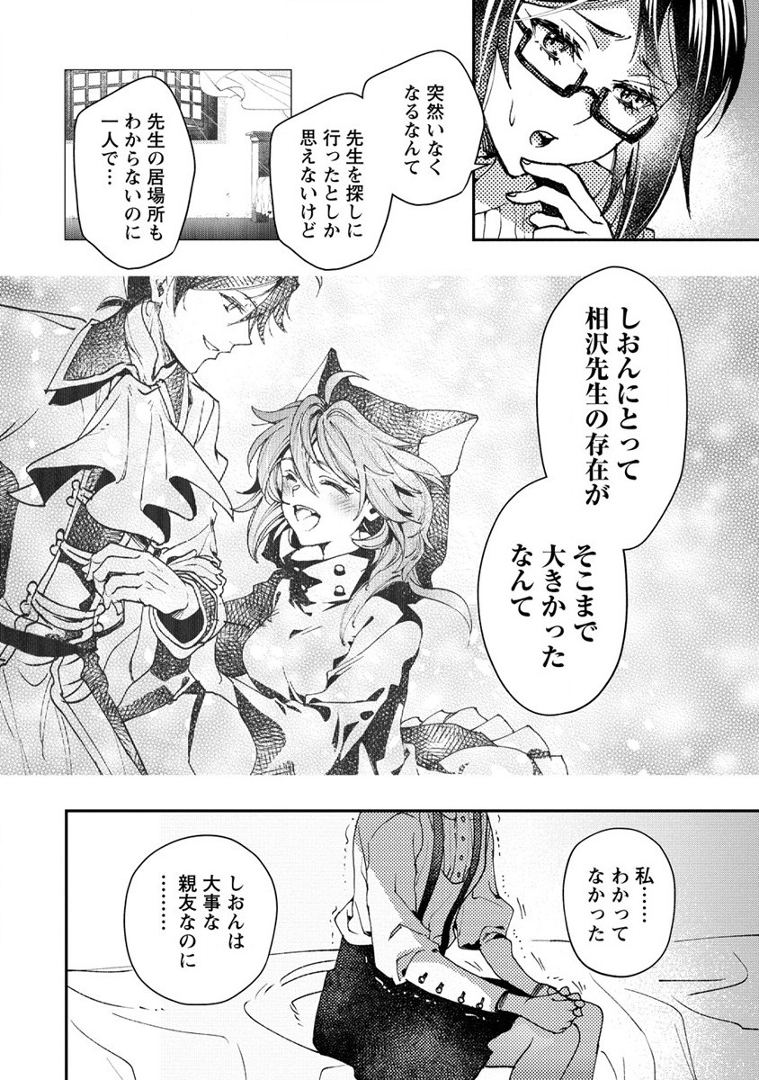 CLASS-SHOKAN NI MAKIKOMARETA TEACHER, HAZURE-SKILL DE MACHINE-GIRL WO REPAIR SURU - raw - Chapter 9 - https://jpdd.ccdd.to/JPDD/42061505/v55tjlam0nl.jpg