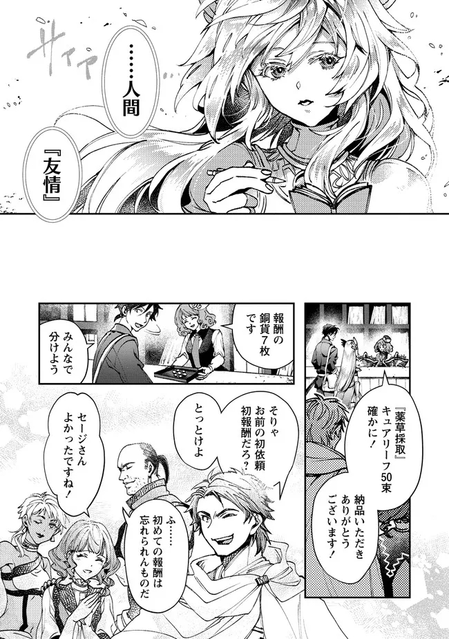 CLASS-SHOKAN NI MAKIKOMARETA TEACHER, HAZURE-SKILL DE MACHINE-GIRL WO REPAIR SURU - raw - Chapter 5.1 - https://jpdd.ccdd.to/JPDD/42061505/vbl03saouxl.jpg