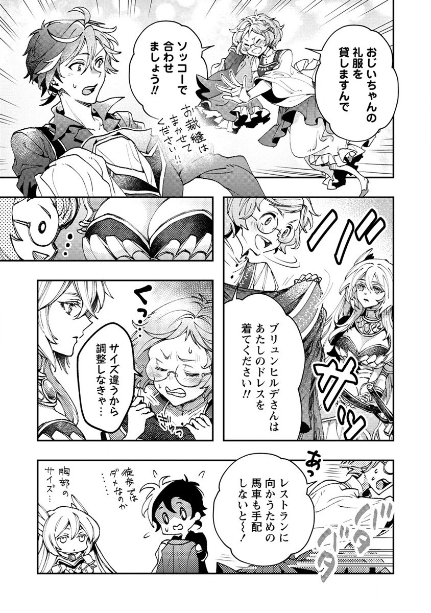 CLASS-SHOKAN NI MAKIKOMARETA TEACHER, HAZURE-SKILL DE MACHINE-GIRL WO REPAIR SURU - raw - Chapter 11 - https://jpdd.ccdd.to/JPDD/42061505/vjnzstf3itc.jpg
