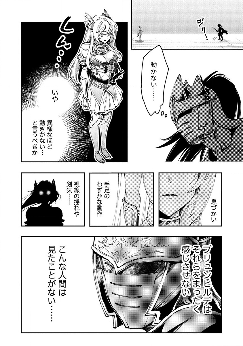 CLASS-SHOKAN NI MAKIKOMARETA TEACHER, HAZURE-SKILL DE MACHINE-GIRL WO REPAIR SURU - raw - Chapter 12 - https://jpdd.ccdd.to/JPDD/42061505/wage0znjjto.jpg
