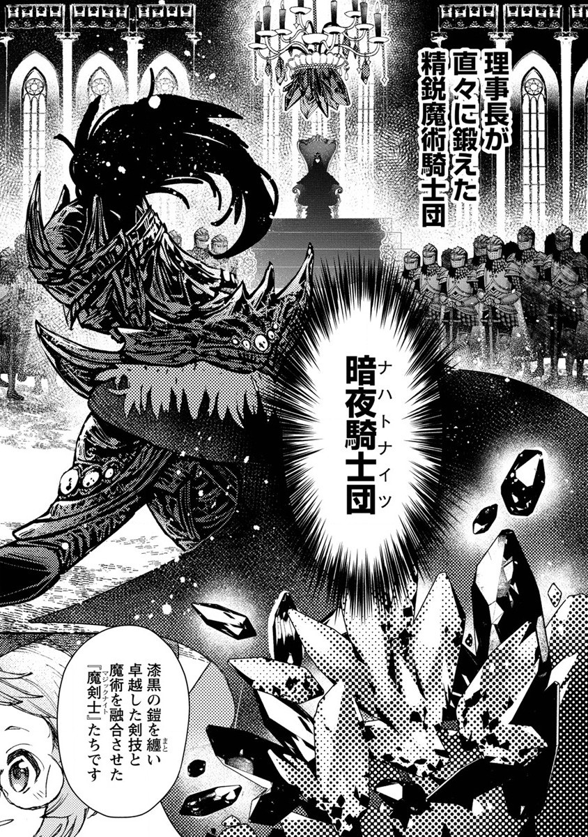 CLASS-SHOKAN NI MAKIKOMARETA TEACHER, HAZURE-SKILL DE MACHINE-GIRL WO REPAIR SURU - raw - Chapter 9 - https://jpdd.ccdd.to/JPDD/42061505/wbaofmi45gp.jpg
