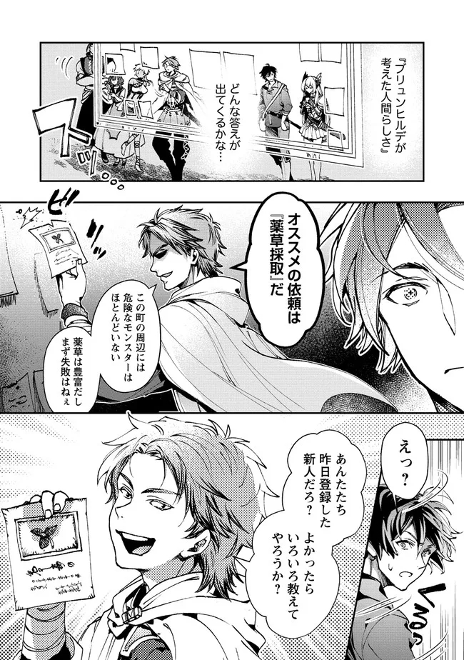 CLASS-SHOKAN NI MAKIKOMARETA TEACHER, HAZURE-SKILL DE MACHINE-GIRL WO REPAIR SURU - raw - Chapter 5.1 - https://jpdd.ccdd.to/JPDD/42061505/wis10oovwjq.jpg