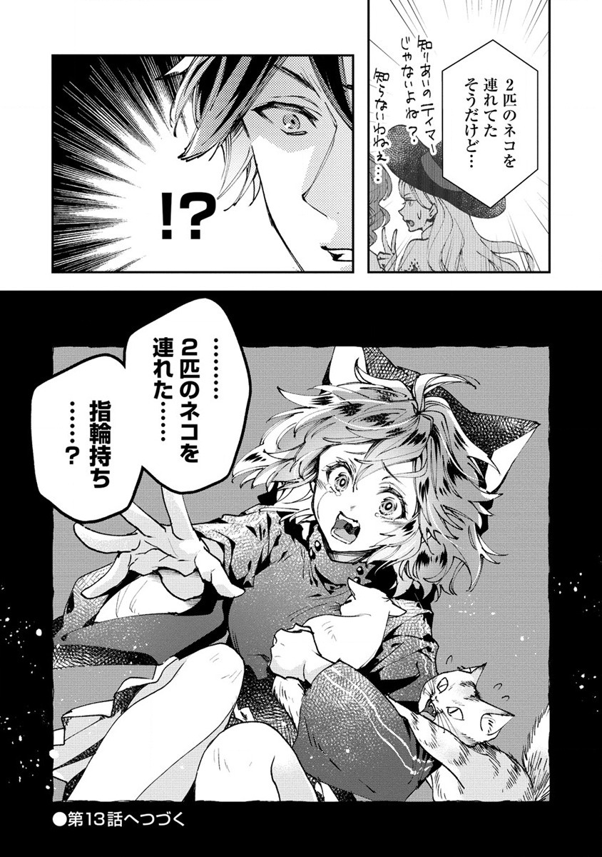 CLASS-SHOKAN NI MAKIKOMARETA TEACHER, HAZURE-SKILL DE MACHINE-GIRL WO REPAIR SURU - raw - Chapter 12 - https://jpdd.ccdd.to/JPDD/42061505/wpkgbsr1q4r.jpg
