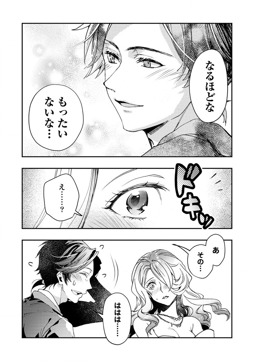 CLASS-SHOKAN NI MAKIKOMARETA TEACHER, HAZURE-SKILL DE MACHINE-GIRL WO REPAIR SURU - raw - Chapter 11 - https://jpdd.ccdd.to/JPDD/42061505/wrtfhcvnlum.jpg