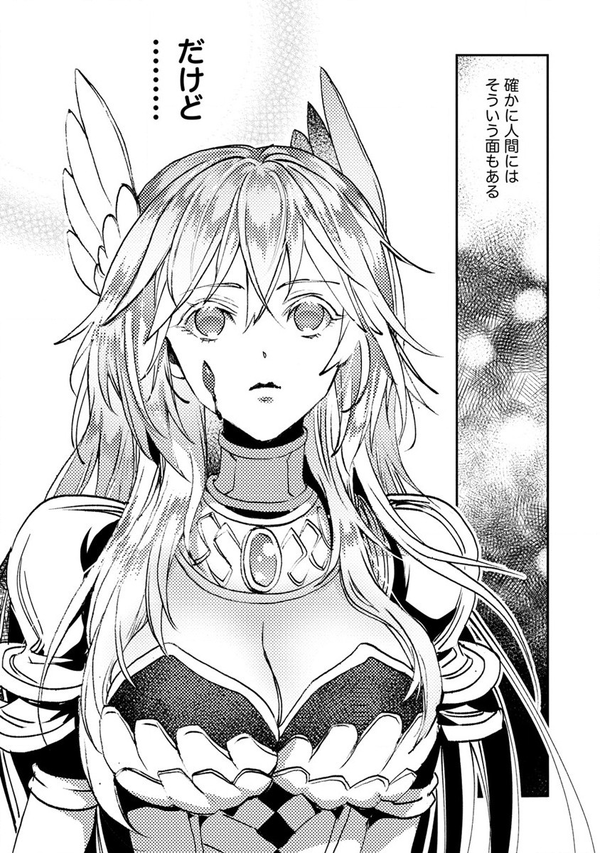 CLASS-SHOKAN NI MAKIKOMARETA TEACHER, HAZURE-SKILL DE MACHINE-GIRL WO REPAIR SURU - raw - Chapter 6 - https://jpdd.ccdd.to/JPDD/42061505/wxppi52s03u.jpg