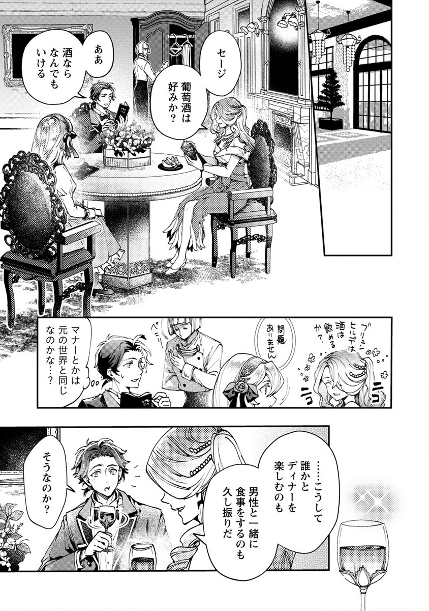 CLASS-SHOKAN NI MAKIKOMARETA TEACHER, HAZURE-SKILL DE MACHINE-GIRL WO REPAIR SURU - raw - Chapter 11 - https://jpdd.ccdd.to/JPDD/42061505/xovocstma3q.jpg