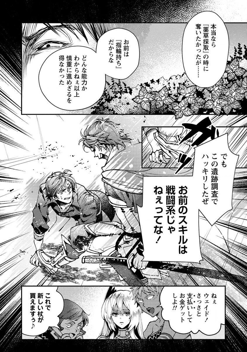 CLASS-SHOKAN NI MAKIKOMARETA TEACHER, HAZURE-SKILL DE MACHINE-GIRL WO REPAIR SURU - raw - Chapter 6 - https://jpdd.ccdd.to/JPDD/42061505/xp1mro2t3rv.jpg