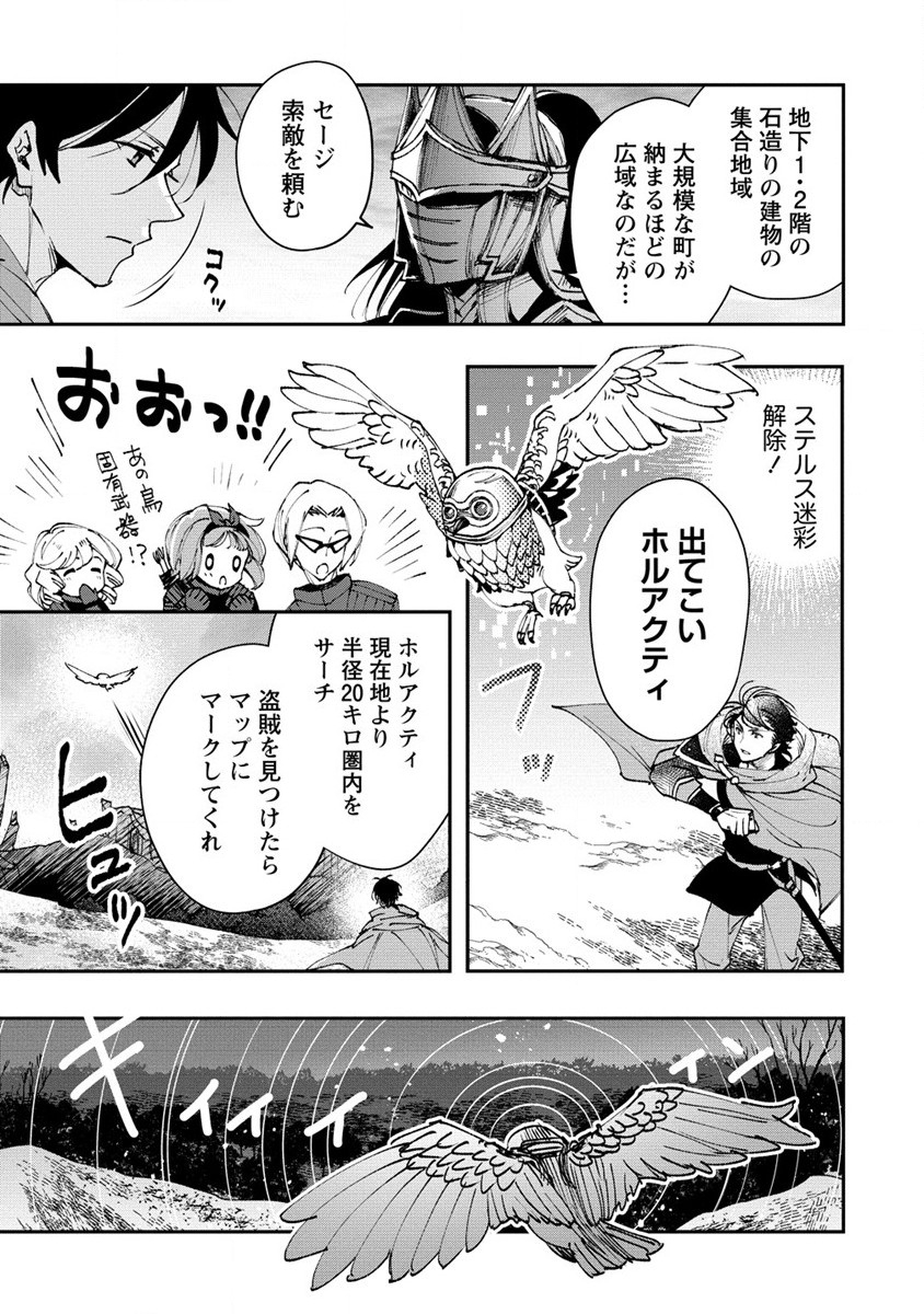CLASS-SHOKAN NI MAKIKOMARETA TEACHER, HAZURE-SKILL DE MACHINE-GIRL WO REPAIR SURU - raw - Chapter 13 - https://jpdd.ccdd.to/JPDD/42061505/yg5wdp5zjoh.jpg