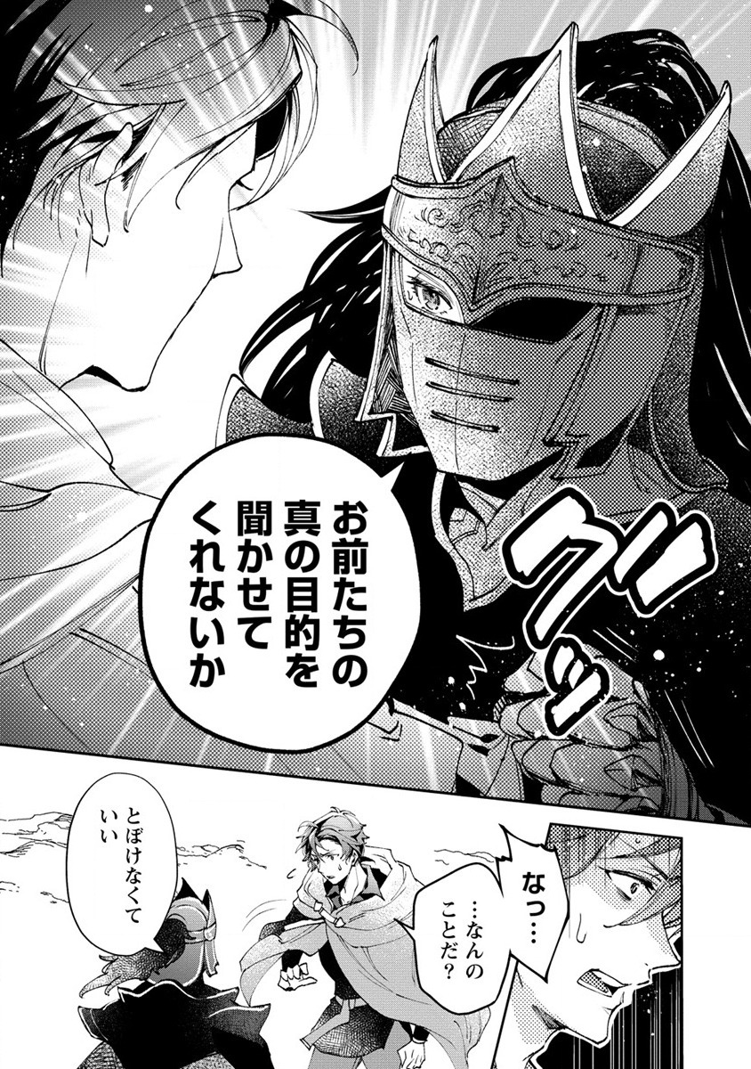 CLASS-SHOKAN NI MAKIKOMARETA TEACHER, HAZURE-SKILL DE MACHINE-GIRL WO REPAIR SURU - raw - Chapter 12 - https://jpdd.ccdd.to/JPDD/42061505/ymb1muys1x5.jpg