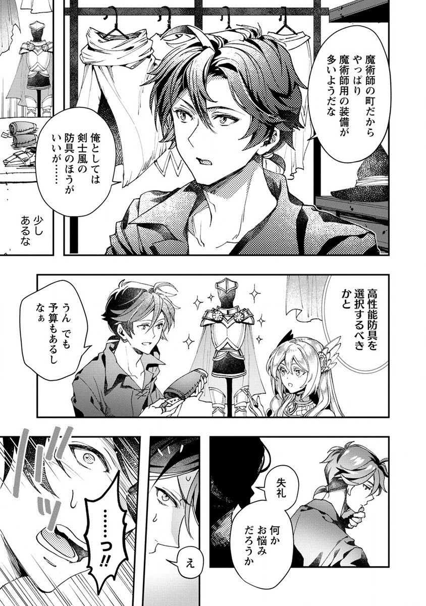 CLASS-SHOKAN NI MAKIKOMARETA TEACHER, HAZURE-SKILL DE MACHINE-GIRL WO REPAIR SURU - raw - Chapter 10 - https://jpdd.ccdd.to/JPDD/42061505/ymxymabicz1.jpg