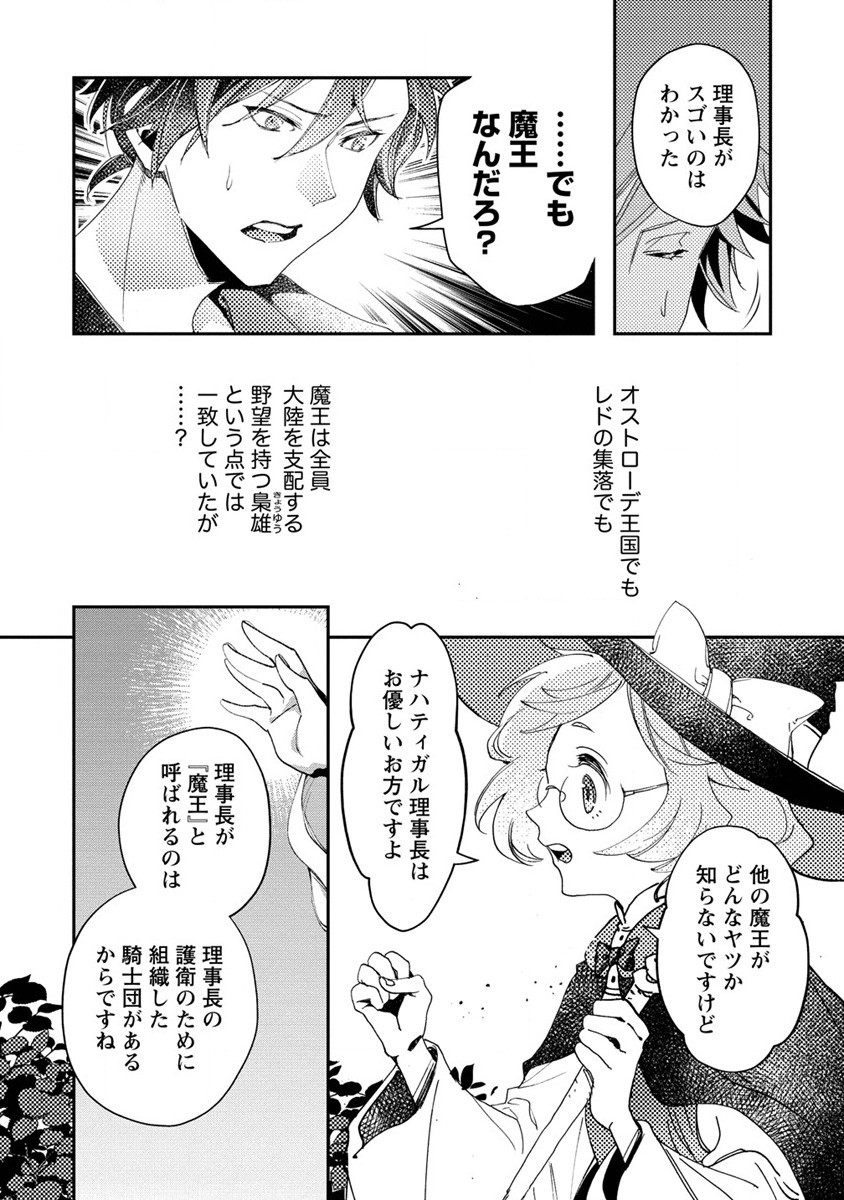 CLASS-SHOKAN NI MAKIKOMARETA TEACHER, HAZURE-SKILL DE MACHINE-GIRL WO REPAIR SURU - raw - Chapter 9 - https://jpdd.ccdd.to/JPDD/42061505/ypw5m51gfcc.jpg