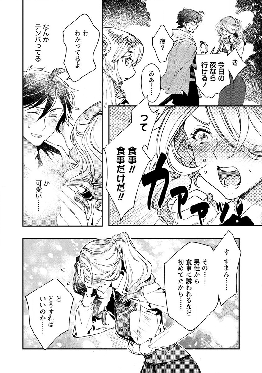 CLASS-SHOKAN NI MAKIKOMARETA TEACHER, HAZURE-SKILL DE MACHINE-GIRL WO REPAIR SURU - raw - Chapter 10 - https://jpdd.ccdd.to/JPDD/42061505/yqkz2zd4ole.jpg