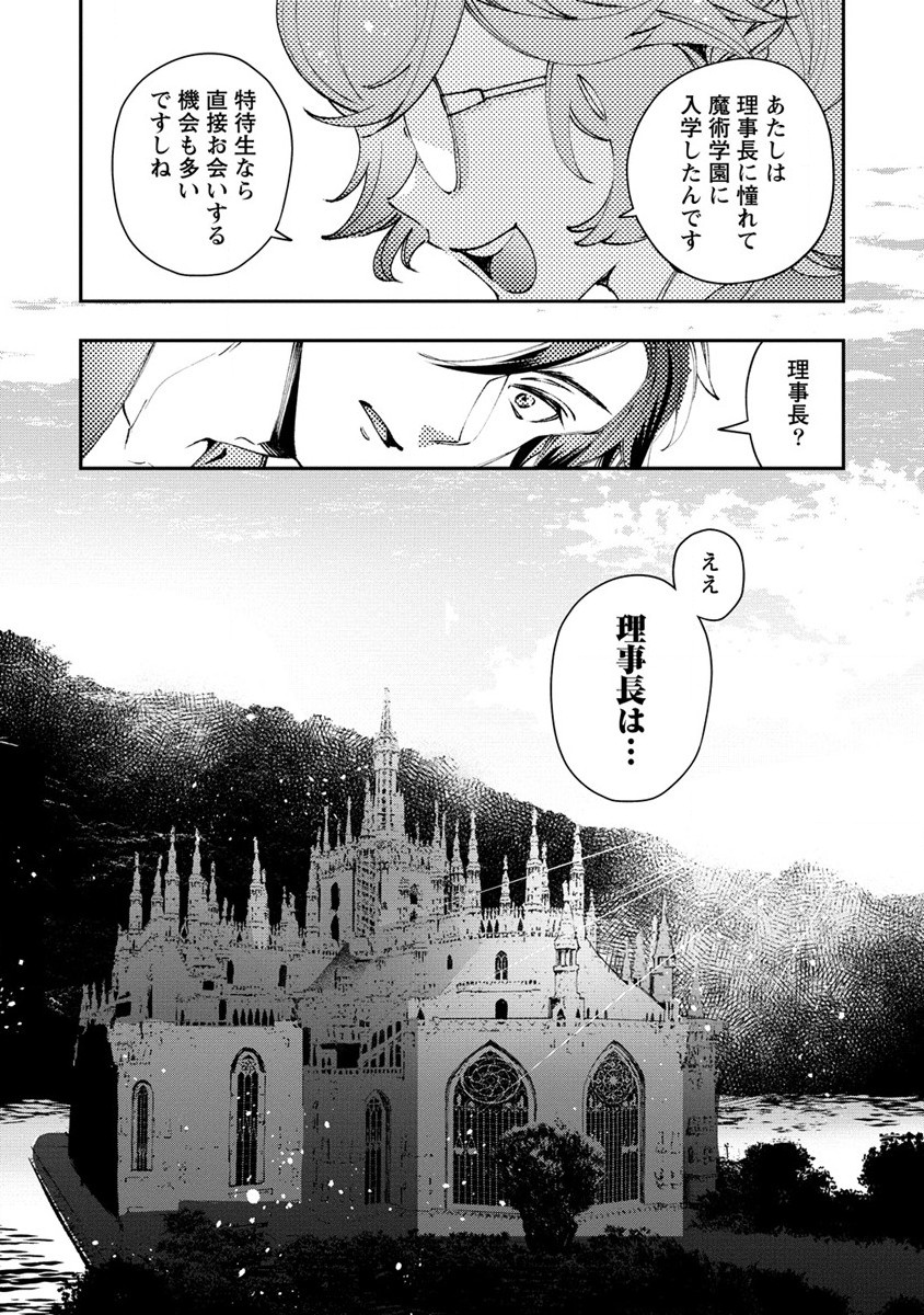 CLASS-SHOKAN NI MAKIKOMARETA TEACHER, HAZURE-SKILL DE MACHINE-GIRL WO REPAIR SURU - raw - Chapter 8 - https://jpdd.ccdd.to/JPDD/42061505/yu20tsf5zoo.jpg