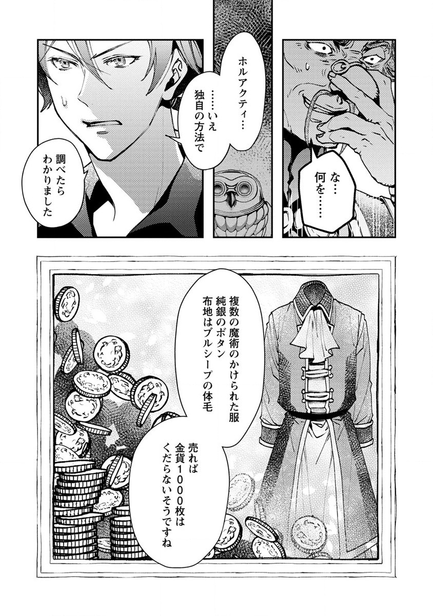 CLASS-SHOKAN NI MAKIKOMARETA TEACHER, HAZURE-SKILL DE MACHINE-GIRL WO REPAIR SURU - raw - Chapter 7 - https://jpdd.ccdd.to/JPDD/42061505/yvben4ngr21.jpg