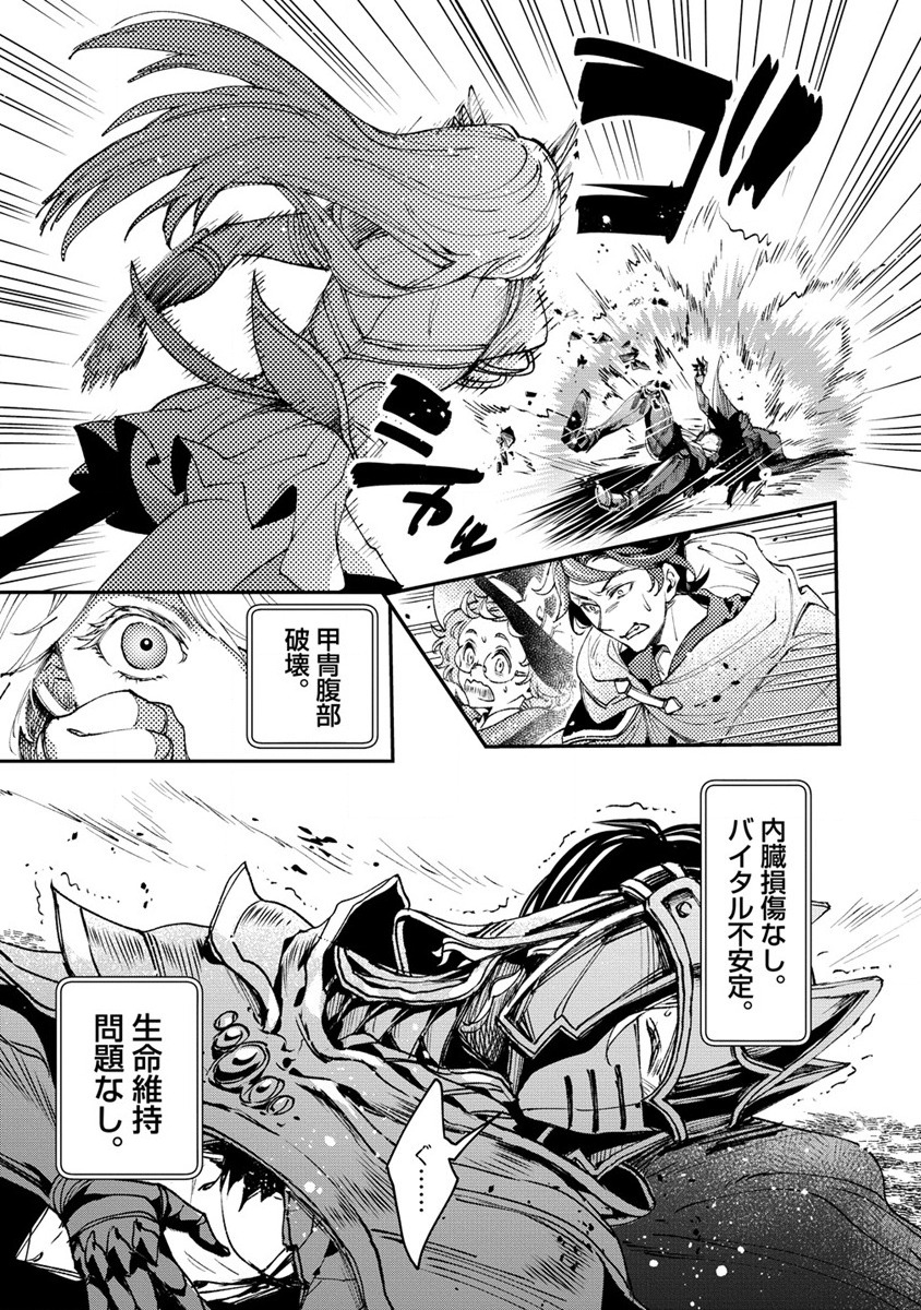 CLASS-SHOKAN NI MAKIKOMARETA TEACHER, HAZURE-SKILL DE MACHINE-GIRL WO REPAIR SURU - raw - Chapter 12 - https://jpdd.ccdd.to/JPDD/42061505/yxpr2vd2p3m.jpg