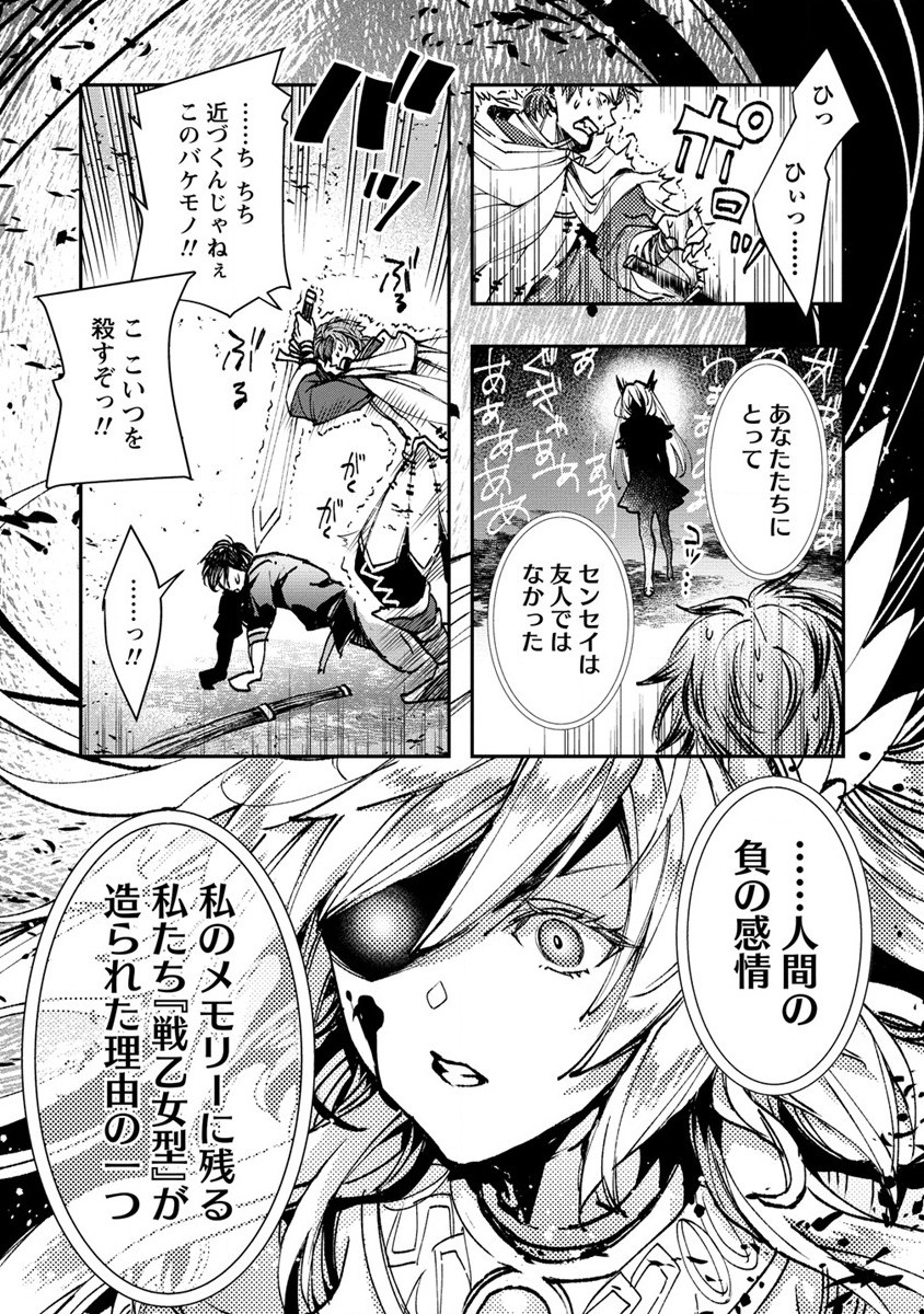 CLASS-SHOKAN NI MAKIKOMARETA TEACHER, HAZURE-SKILL DE MACHINE-GIRL WO REPAIR SURU - raw - Chapter 6 - https://jpdd.ccdd.to/JPDD/42061505/zernfvezwqg.jpg