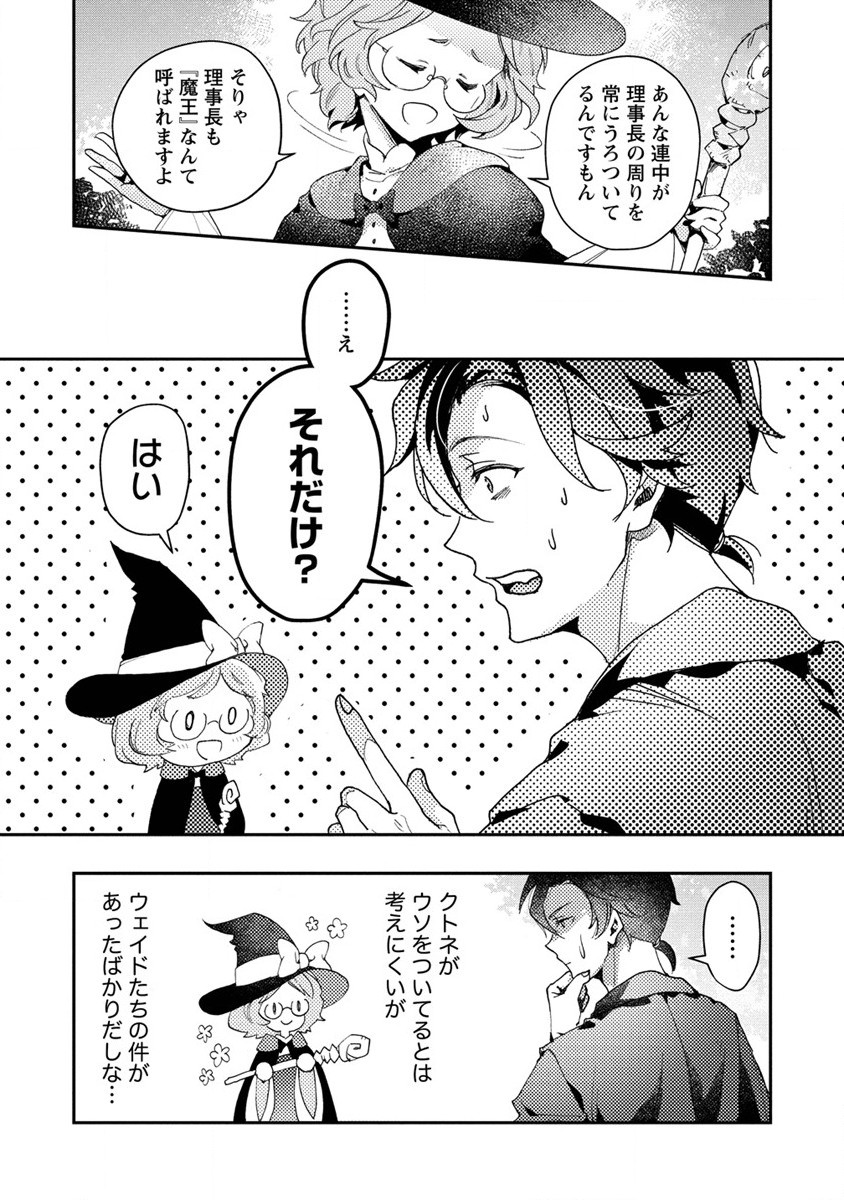 CLASS-SHOKAN NI MAKIKOMARETA TEACHER, HAZURE-SKILL DE MACHINE-GIRL WO REPAIR SURU - raw - Chapter 9 - https://jpdd.ccdd.to/JPDD/42061505/zrlfnvxgqhv.jpg