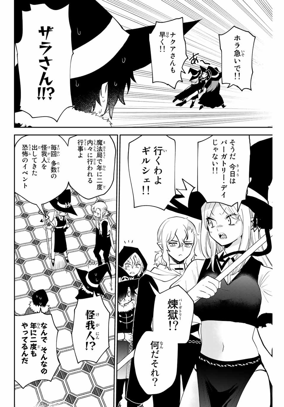 TOSHI TO MAHOU WA KISS SHIDAI - raw - Chapter 26 - https://jpdd.ccdd.to/JPDD/42071505/0nhc2osx5w4.jpg