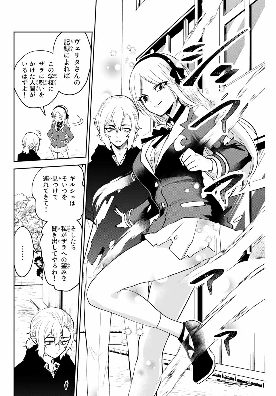 TOSHI TO MAHOU WA KISS SHIDAI - raw - Chapter 21 - https://jpdd.ccdd.to/JPDD/42071505/0qadi0kknke.jpg