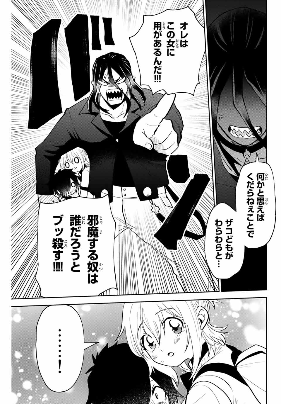 TOSHI TO MAHOU WA KISS SHIDAI - raw - Chapter 24 - https://jpdd.ccdd.to/JPDD/42071505/0rjt31c1mml.jpg