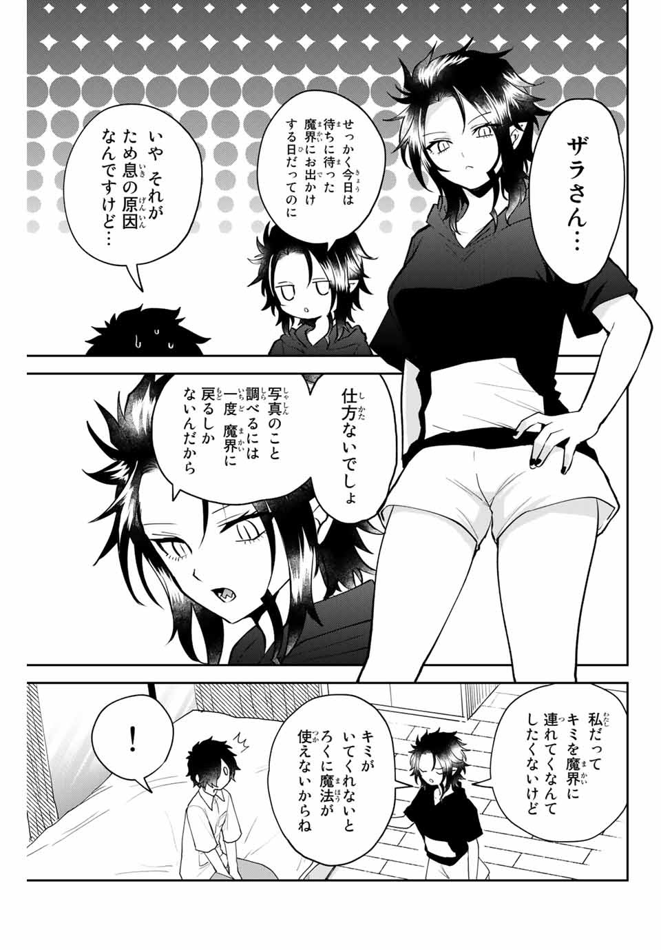 TOSHI TO MAHOU WA KISS SHIDAI - raw - Chapter 26 - https://jpdd.ccdd.to/JPDD/42071505/0z2tnxfuhve.jpg