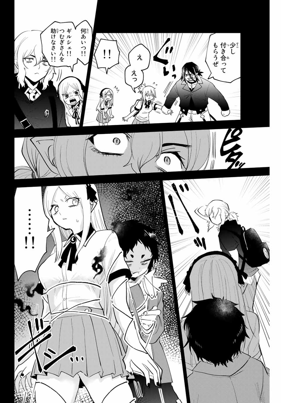 TOSHI TO MAHOU WA KISS SHIDAI - raw - Chapter 23 - https://jpdd.ccdd.to/JPDD/42071505/13ncpcvdpzg.jpg