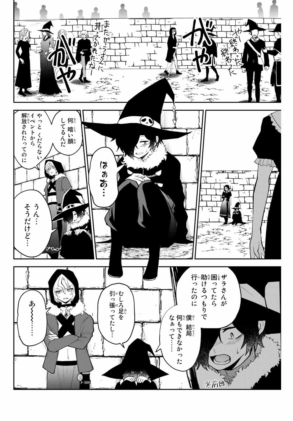 TOSHI TO MAHOU WA KISS SHIDAI - raw - Chapter 28 - https://jpdd.ccdd.to/JPDD/42071505/1tnagw2u1zx.jpg