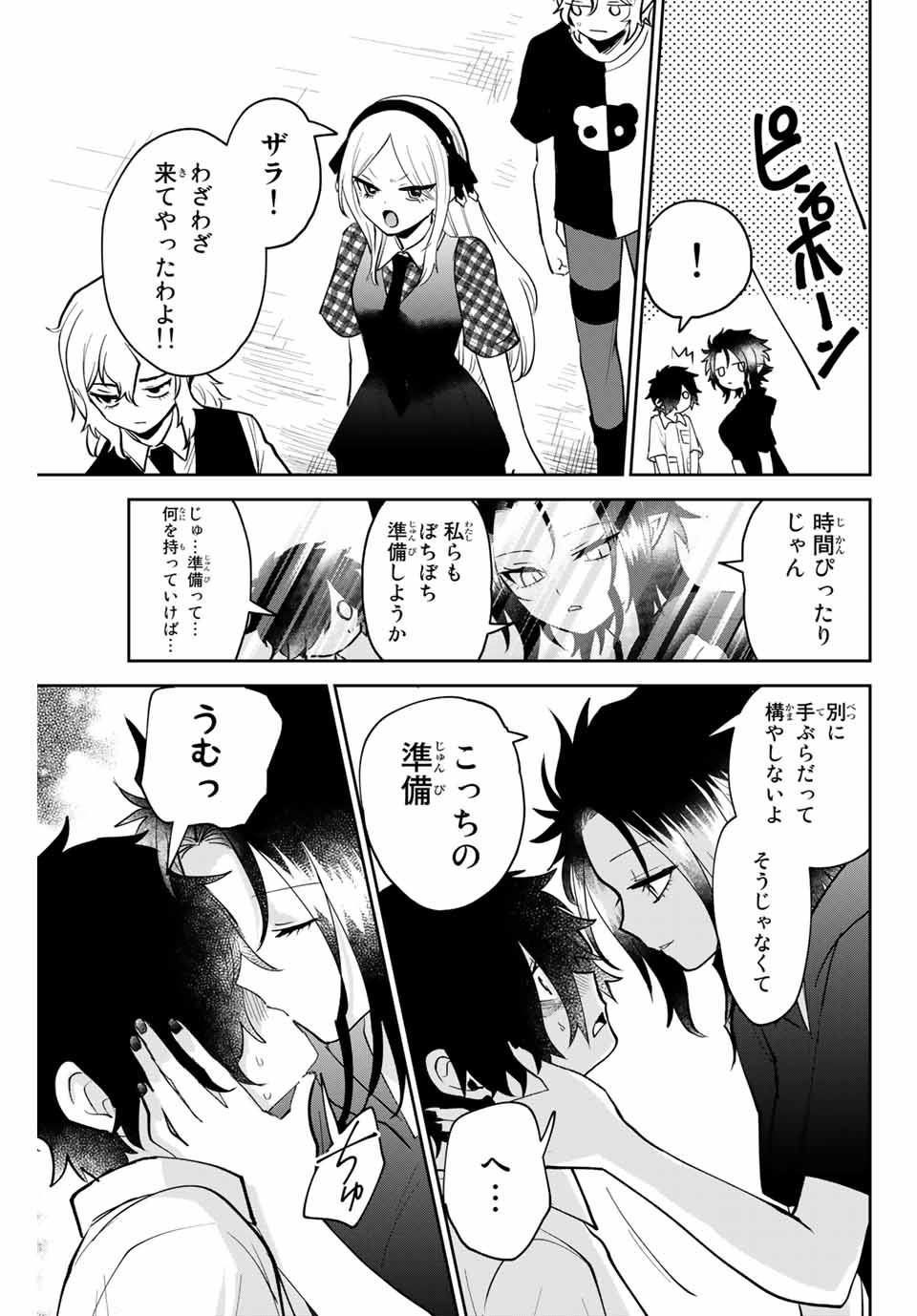 TOSHI TO MAHOU WA KISS SHIDAI - raw - Chapter 26 - https://jpdd.ccdd.to/JPDD/42071505/21y0tkgnu0m.jpg