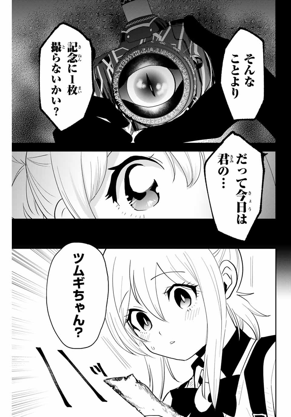 TOSHI TO MAHOU WA KISS SHIDAI - raw - Chapter 25 - https://jpdd.ccdd.to/JPDD/42071505/23ixaw2w4si.jpg