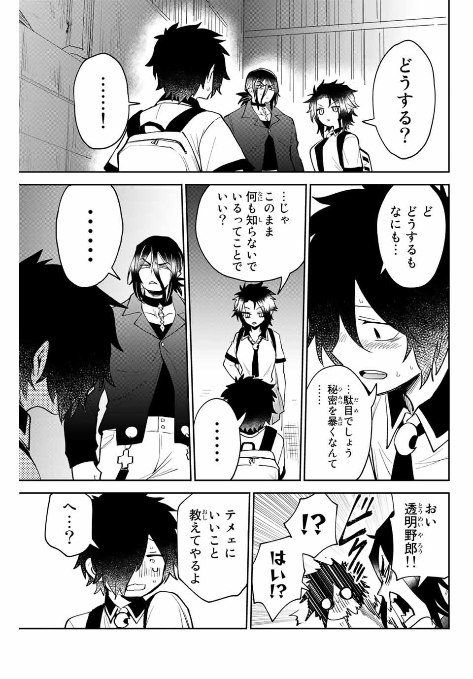 TOSHI TO MAHOU WA KISS SHIDAI - raw - Chapter 25 - https://jpdd.ccdd.to/JPDD/42071505/3hdagfn2g2p.jpg