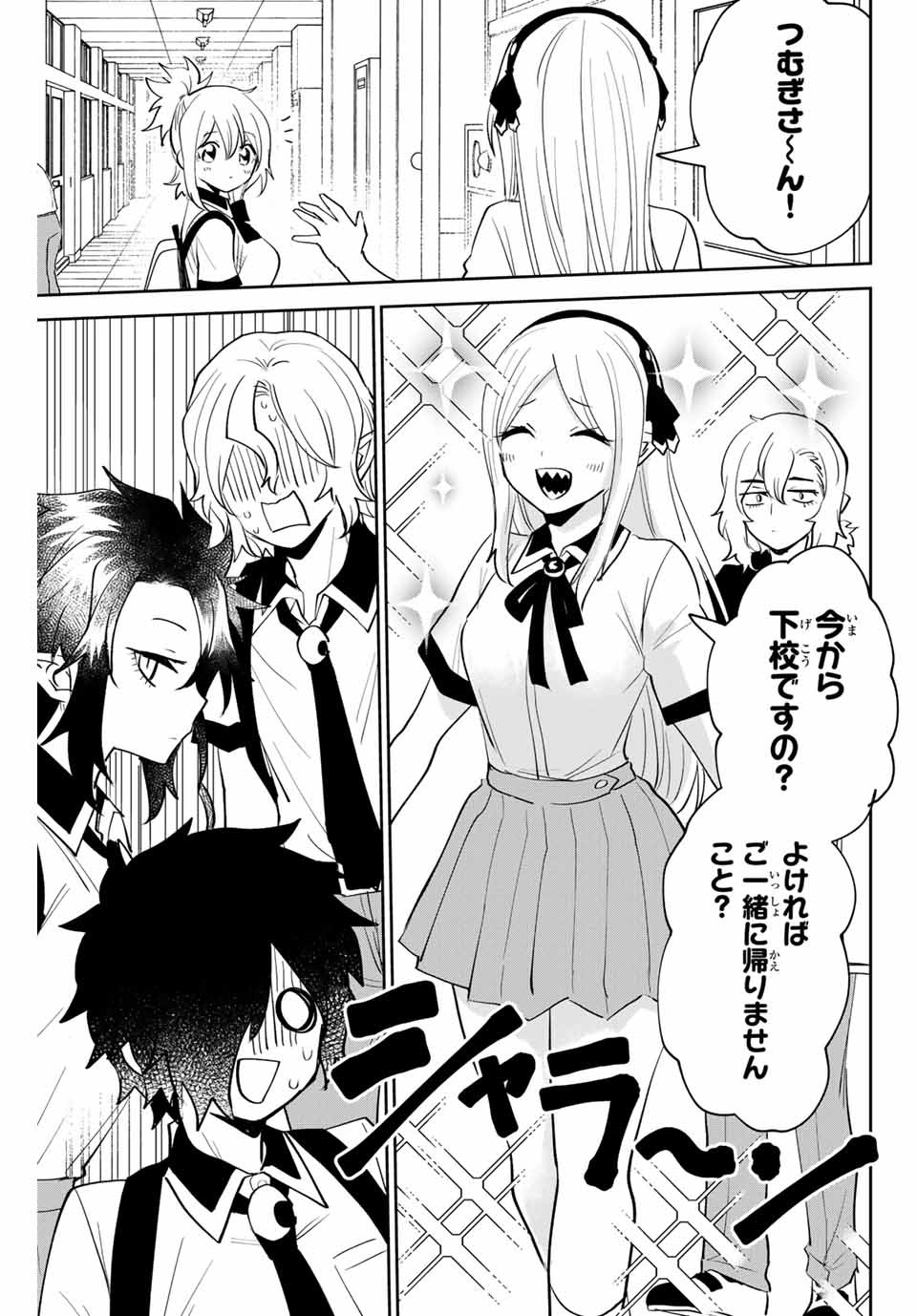TOSHI TO MAHOU WA KISS SHIDAI - raw - Chapter 22 - https://jpdd.ccdd.to/JPDD/42071505/4dy120evxa0.jpg