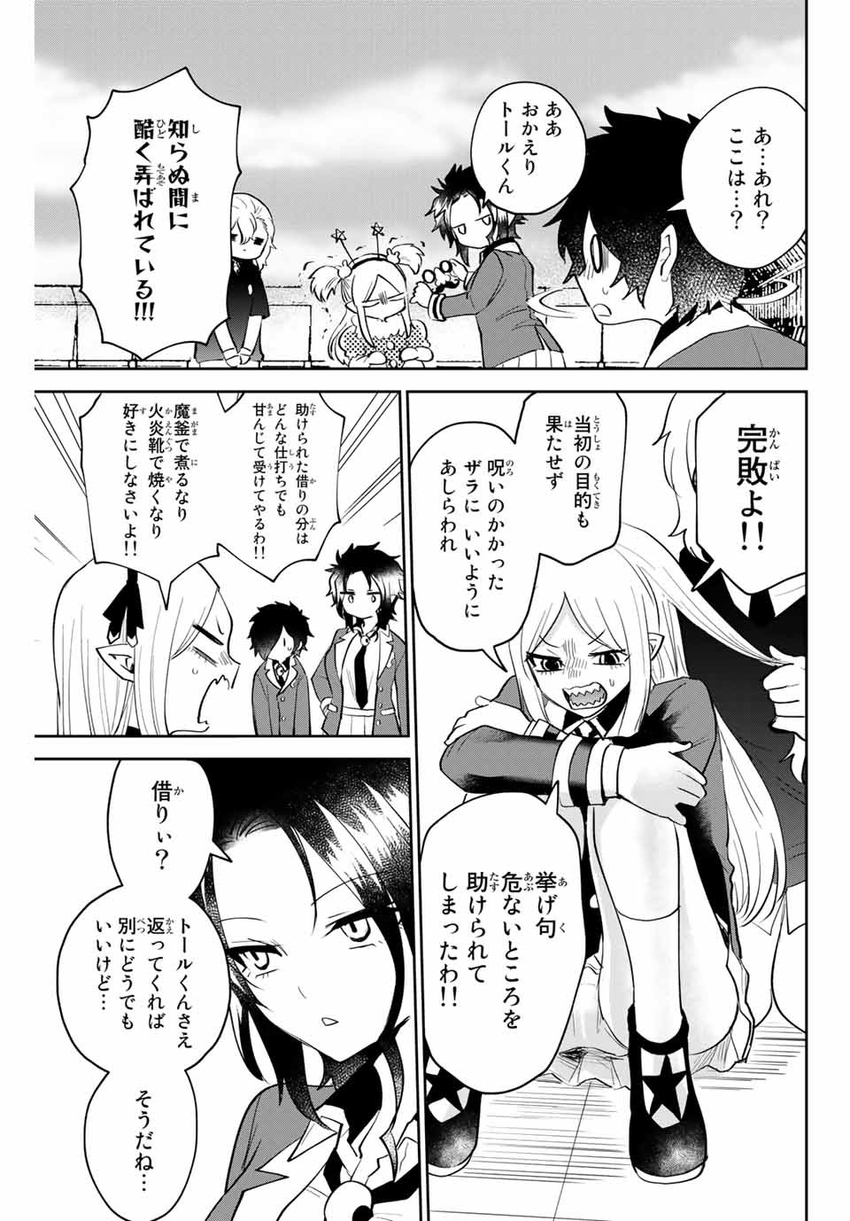 TOSHI TO MAHOU WA KISS SHIDAI - raw - Chapter 22 - https://jpdd.ccdd.to/JPDD/42071505/4y5klrzdu5o.jpg