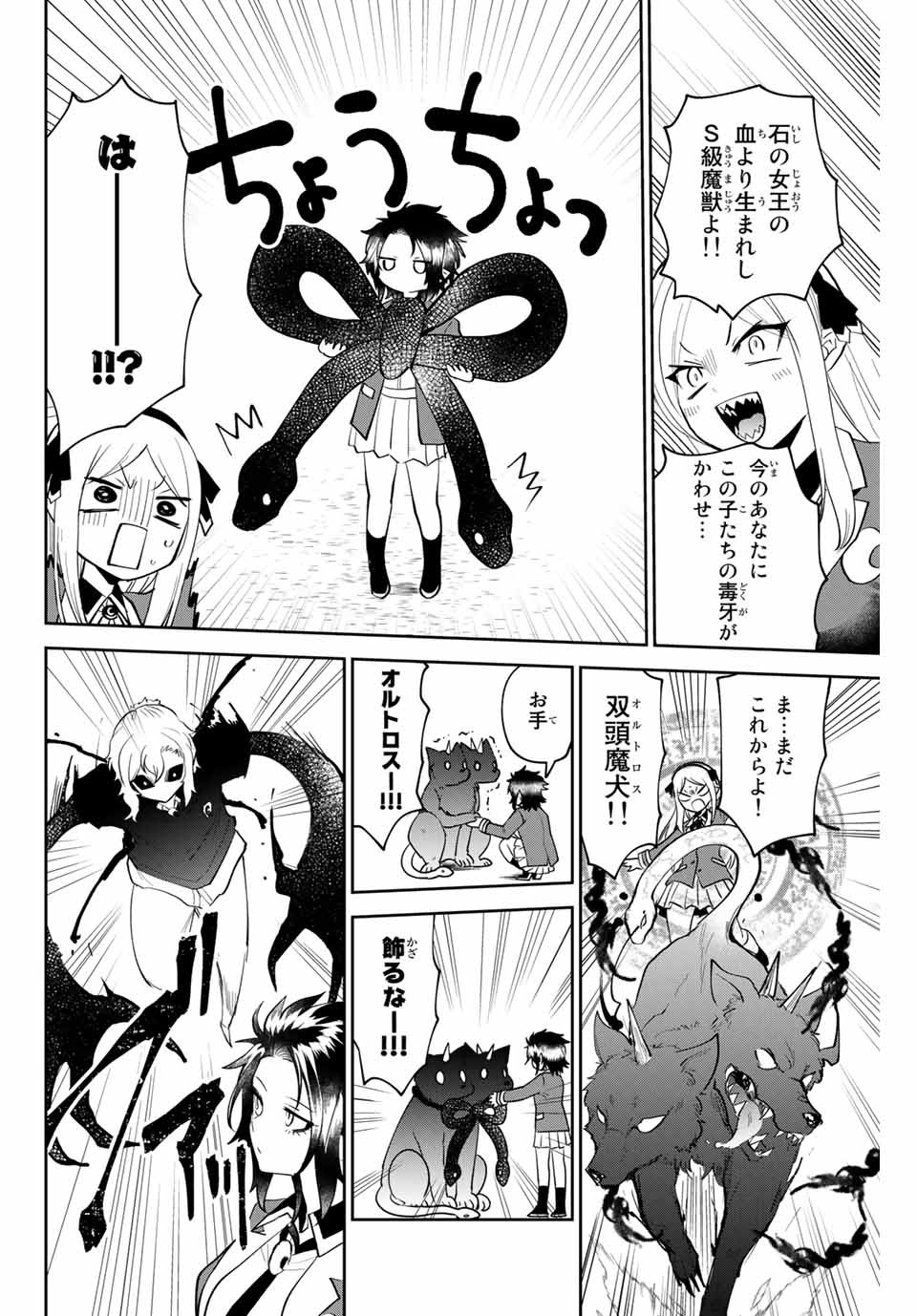 TOSHI TO MAHOU WA KISS SHIDAI - raw - Chapter 22 - https://jpdd.ccdd.to/JPDD/42071505/50mhybztvzc.jpg