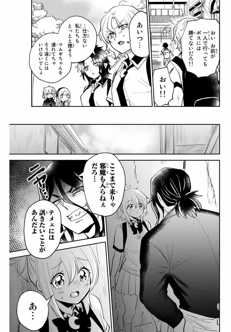 TOSHI TO MAHOU WA KISS SHIDAI - raw - Chapter 23 - https://jpdd.ccdd.to/JPDD/42071505/5anq2lf3gzj.jpg