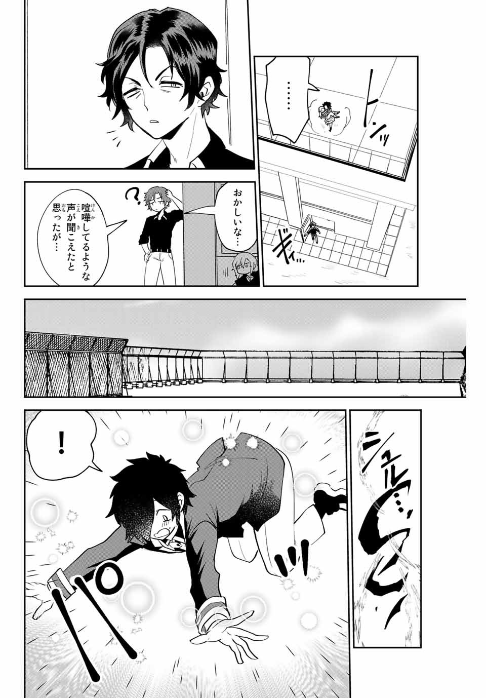 TOSHI TO MAHOU WA KISS SHIDAI - raw - Chapter 22 - https://jpdd.ccdd.to/JPDD/42071505/5u3zx33lbfc.jpg