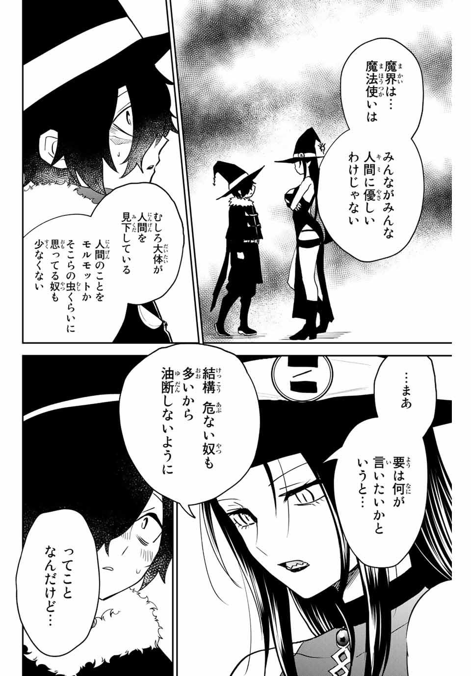 TOSHI TO MAHOU WA KISS SHIDAI - raw - Chapter 28 - https://jpdd.ccdd.to/JPDD/42071505/5uiondkxh41.jpg