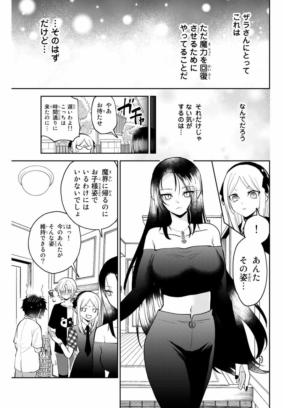 TOSHI TO MAHOU WA KISS SHIDAI - raw - Chapter 26 - https://jpdd.ccdd.to/JPDD/42071505/5vvskrbhvyg.jpg